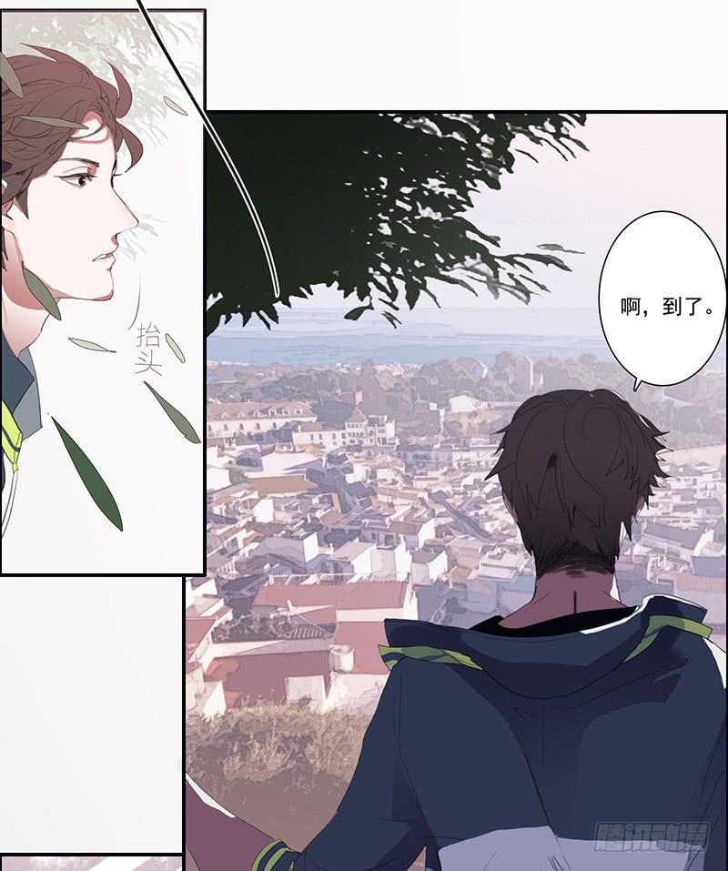 《二次延长线》2.尽头的开始 第25页