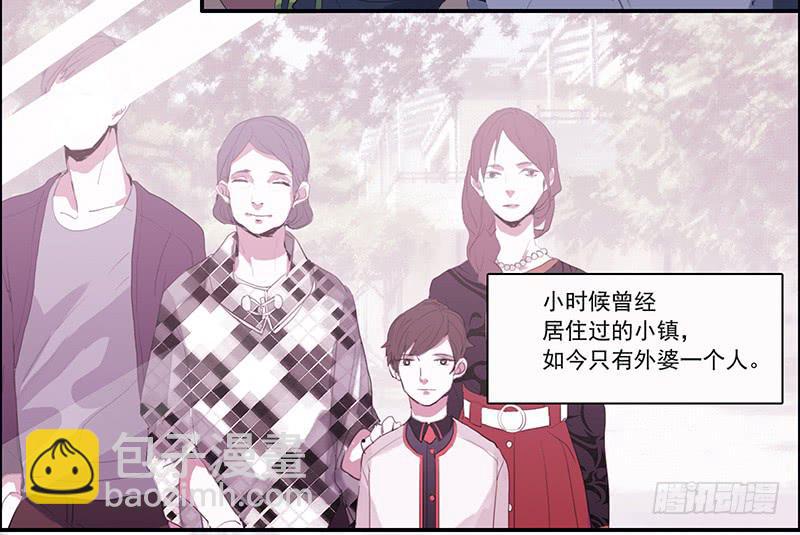 《二次延长线》2.尽头的开始 第26页