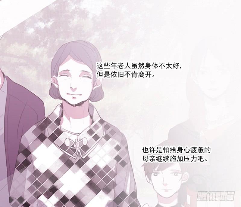 《二次延长线》2.尽头的开始 第27页