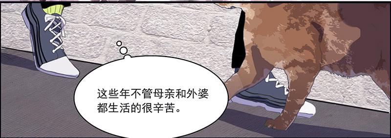 《二次延长线》2.尽头的开始 第28页