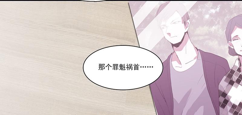 《二次延长线》2.尽头的开始 第29页