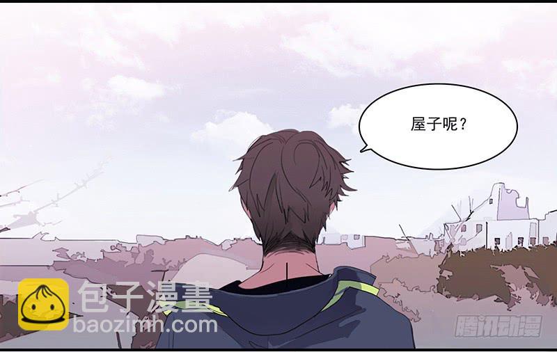 《二次延长线》2.尽头的开始 第31页