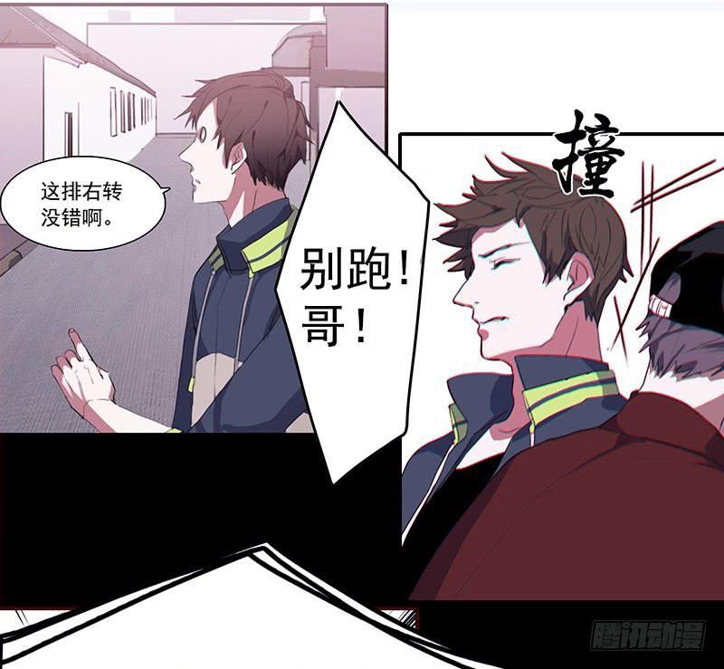 《二次延长线》2.尽头的开始 第32页