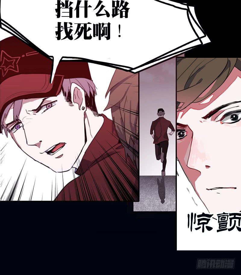 《二次延长线》2.尽头的开始 第33页