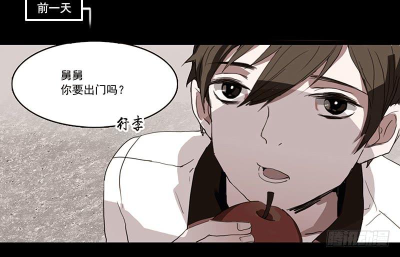 《二次延长线》2.尽头的开始 第35页