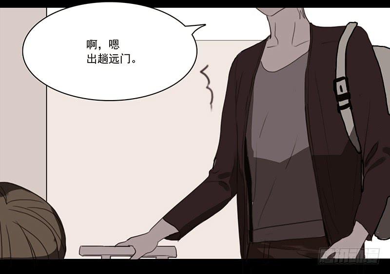 《二次延长线》2.尽头的开始 第36页