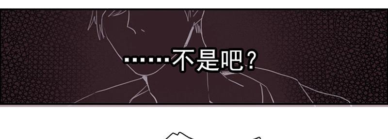 《二次延长线》2.尽头的开始 第38页
