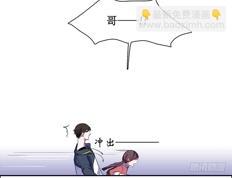《二次延长线》2.尽头的开始 第39页