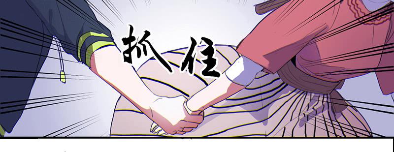 《二次延长线》2.尽头的开始 第41页