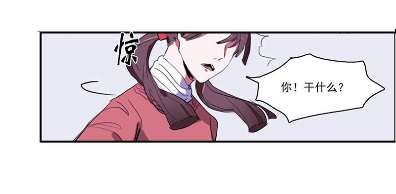 《二次延长线》2.尽头的开始 第42页