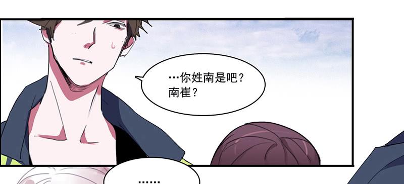 《二次延长线》2.尽头的开始 第43页