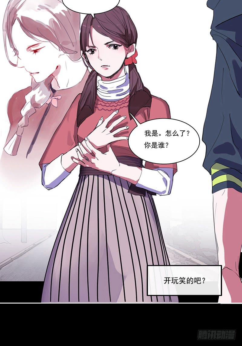 《二次延长线》2.尽头的开始 第44页