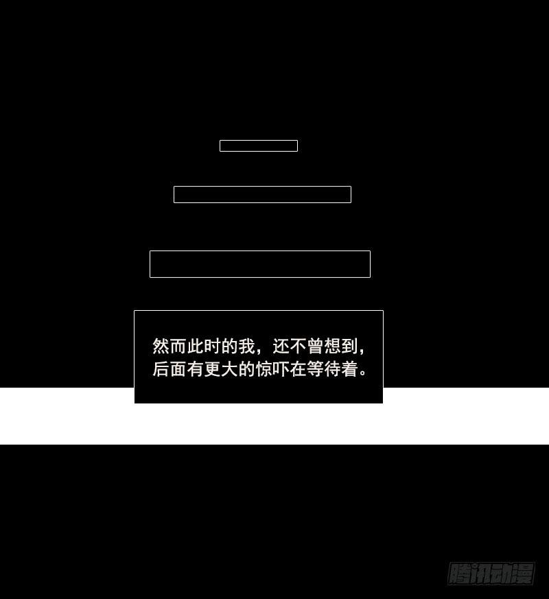 《二次延长线》2.尽头的开始 第45页
