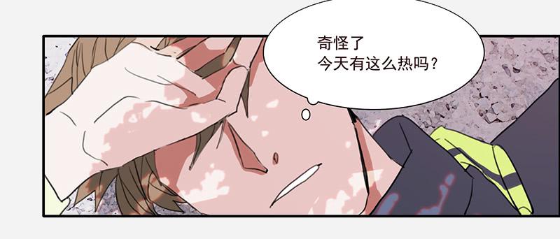 《二次延长线》2.尽头的开始 第4页