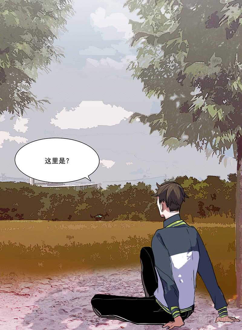 《二次延长线》2.尽头的开始 第7页