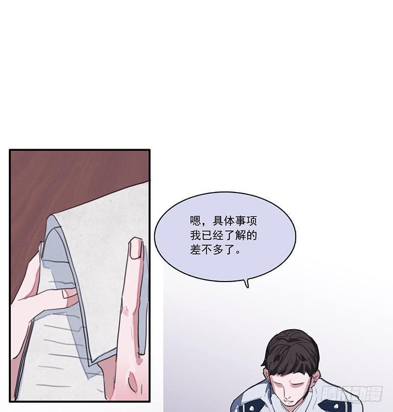 《二次延长线》6.事件信息 第10页