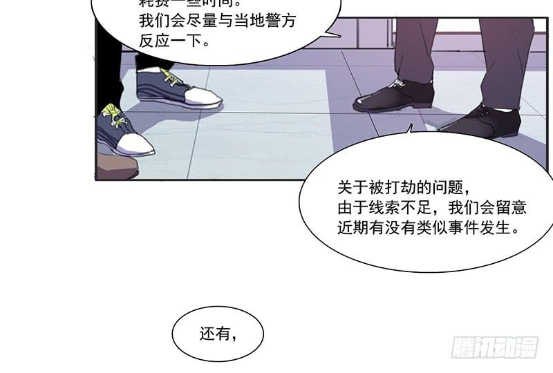 《二次延长线》6.事件信息 第18页