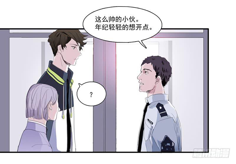《二次延长线》6.事件信息 第19页