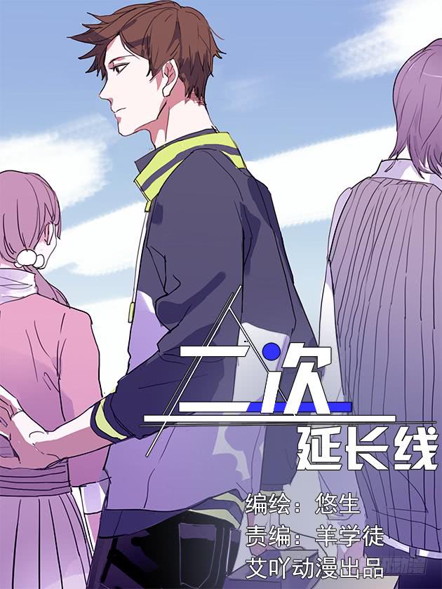 《二次延长线》6.事件信息 第1页