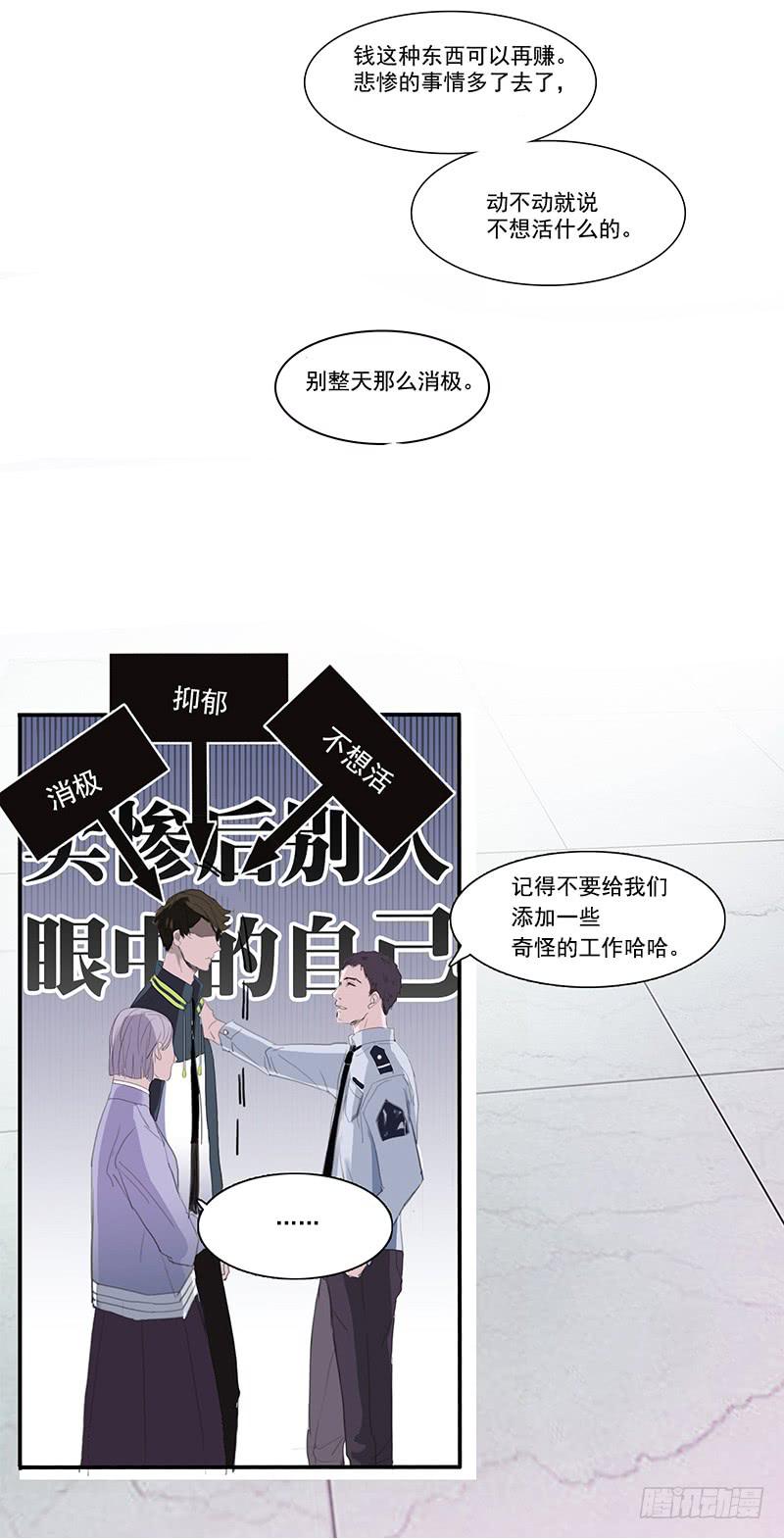 《二次延长线》6.事件信息 第20页