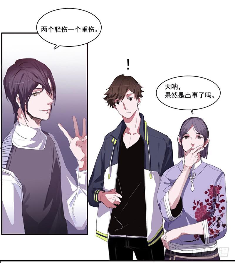《二次延长线》6.事件信息 第23页
