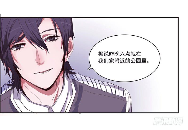 《二次延长线》6.事件信息 第24页