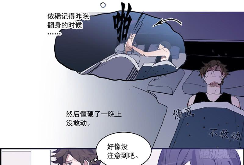 《二次延长线》6.事件信息 第6页