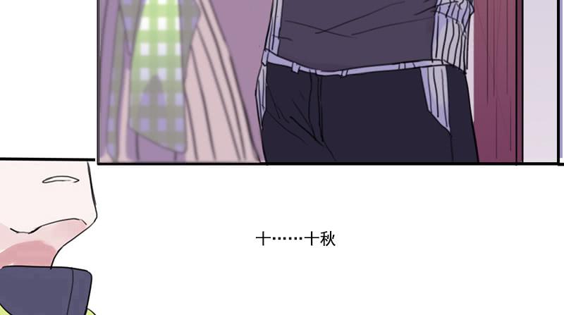 《二次延长线》4.曾经的存在 第13页