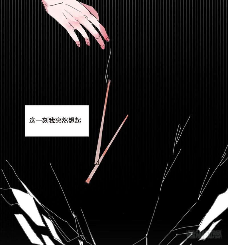 《二次延长线》4.曾经的存在 第15页