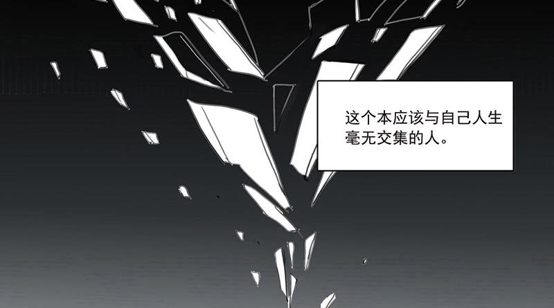 《二次延长线》4.曾经的存在 第16页
