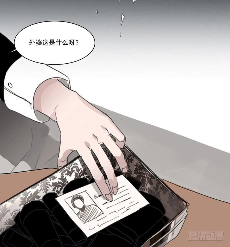 《二次延长线》4.曾经的存在 第17页