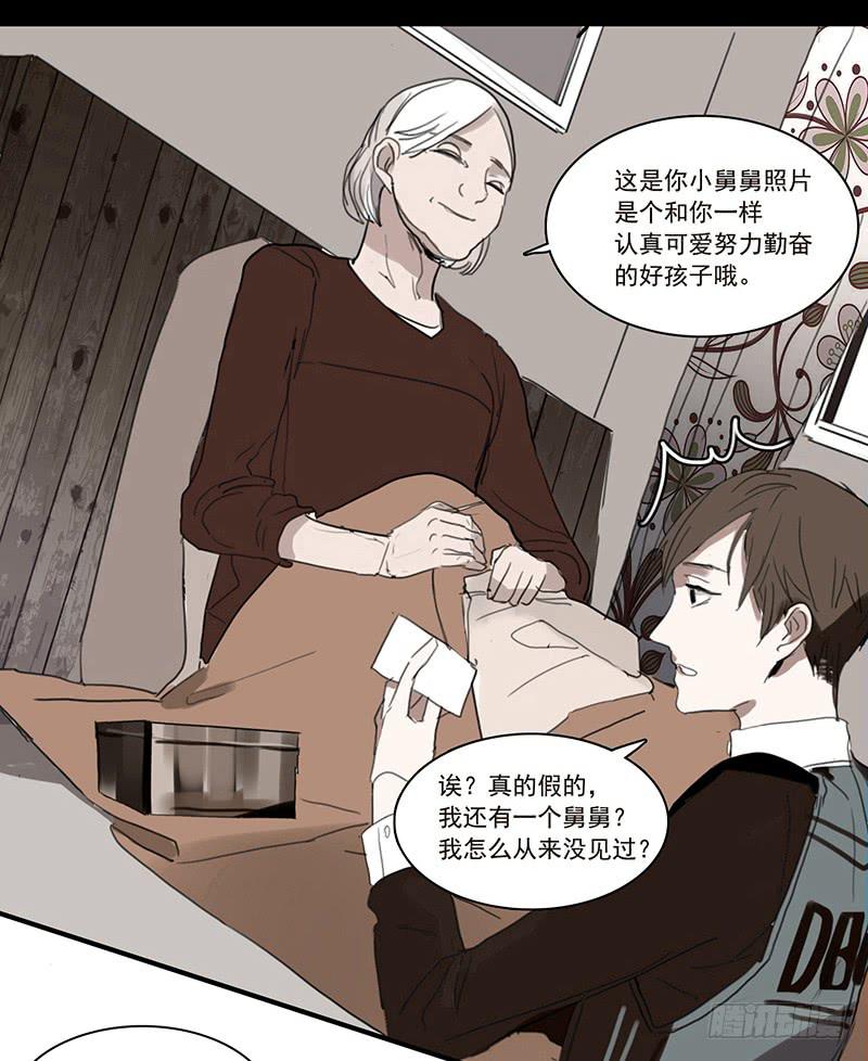 《二次延长线》4.曾经的存在 第19页