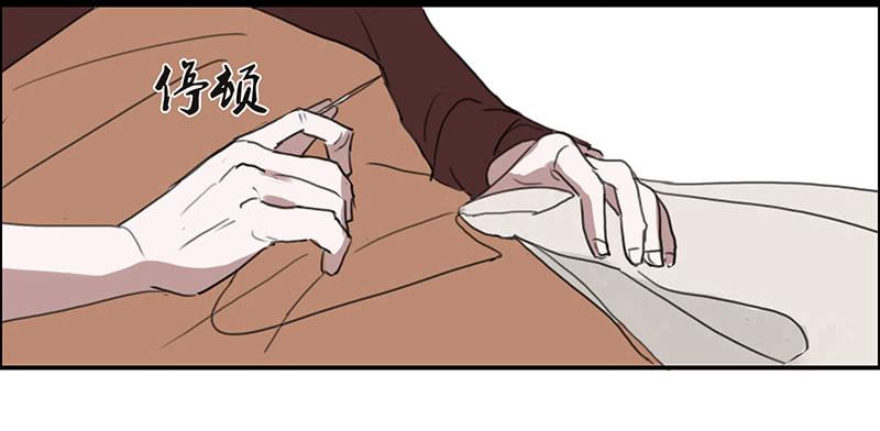 《二次延长线》4.曾经的存在 第21页