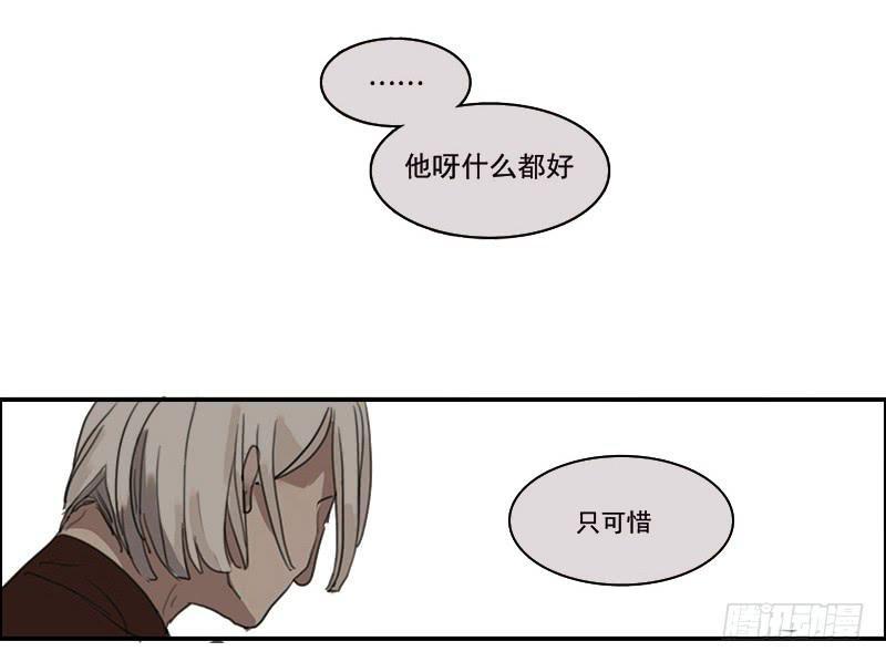 《二次延长线》4.曾经的存在 第22页