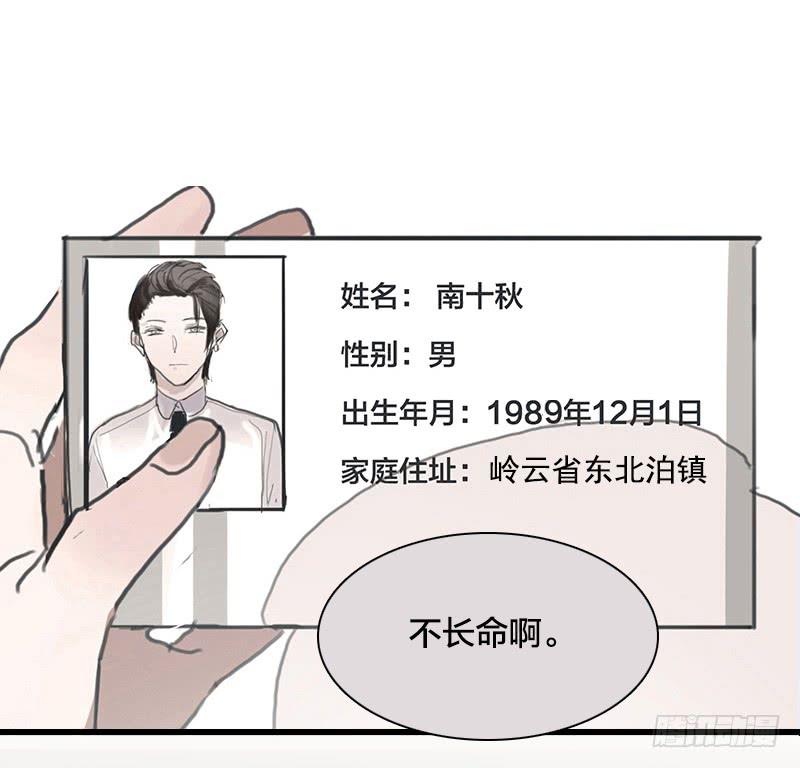 《二次延长线》4.曾经的存在 第23页