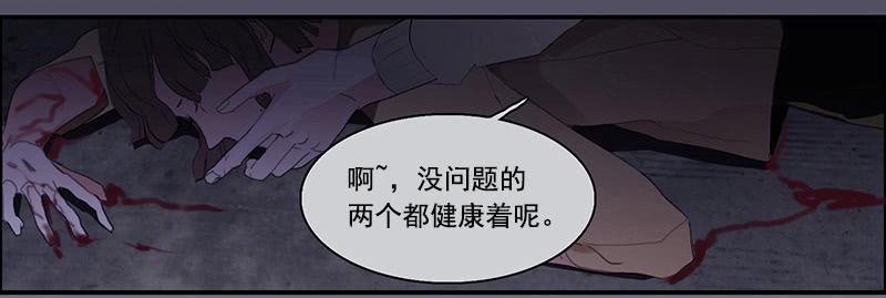 《二次延长线》4.曾经的存在 第27页