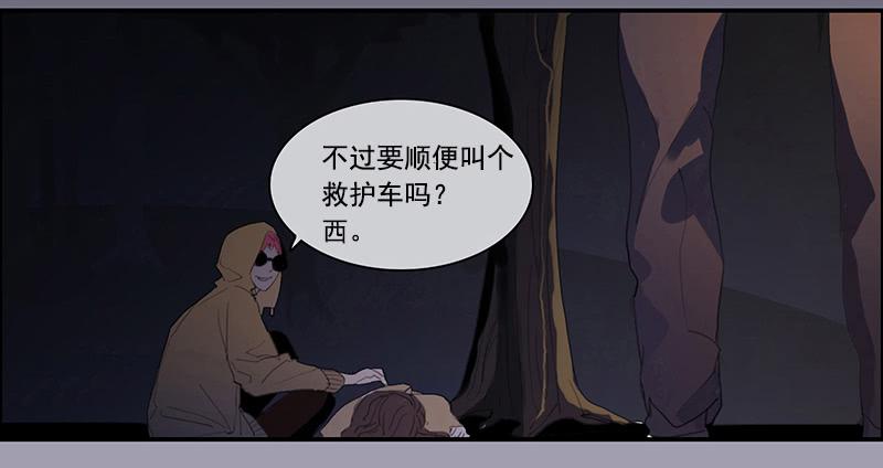 《二次延长线》4.曾经的存在 第28页