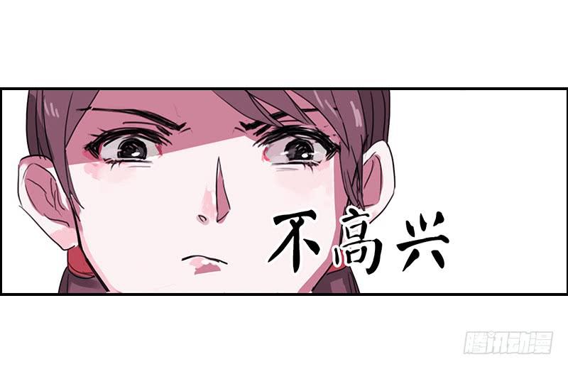 《二次延长线》4.曾经的存在 第2页