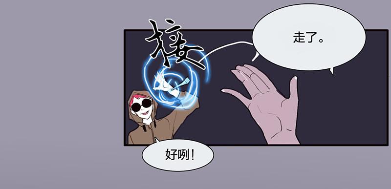 《二次延长线》4.曾经的存在 第35页