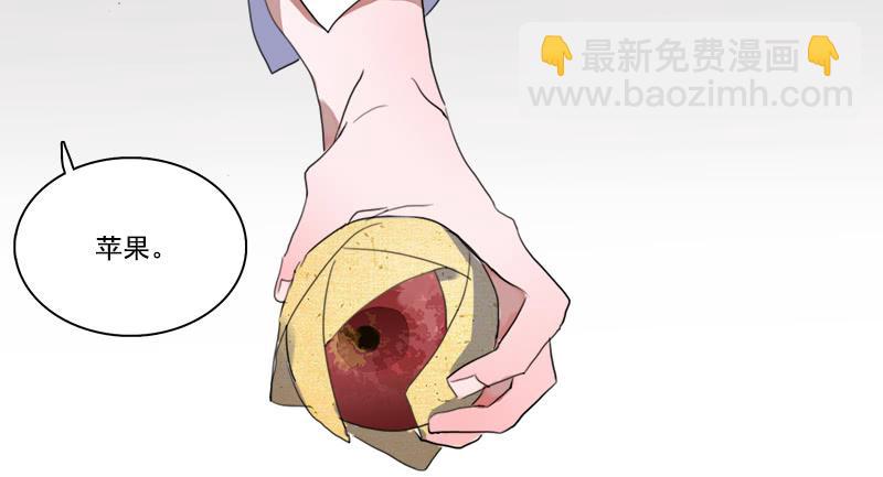 《二次延长线》4.曾经的存在 第38页