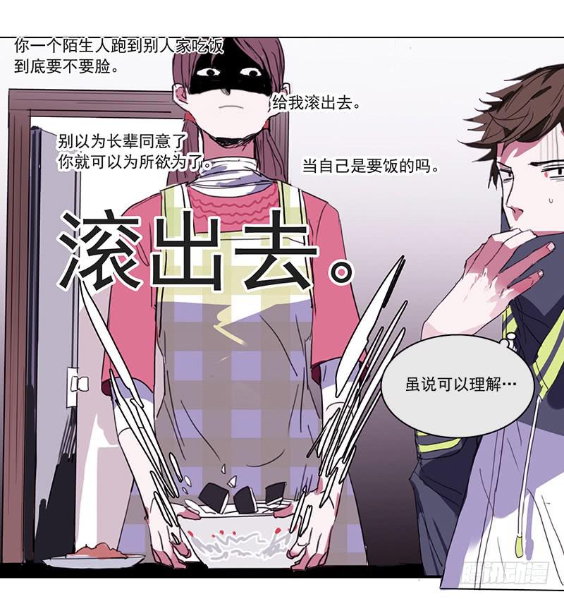 《二次延长线》4.曾经的存在 第3页