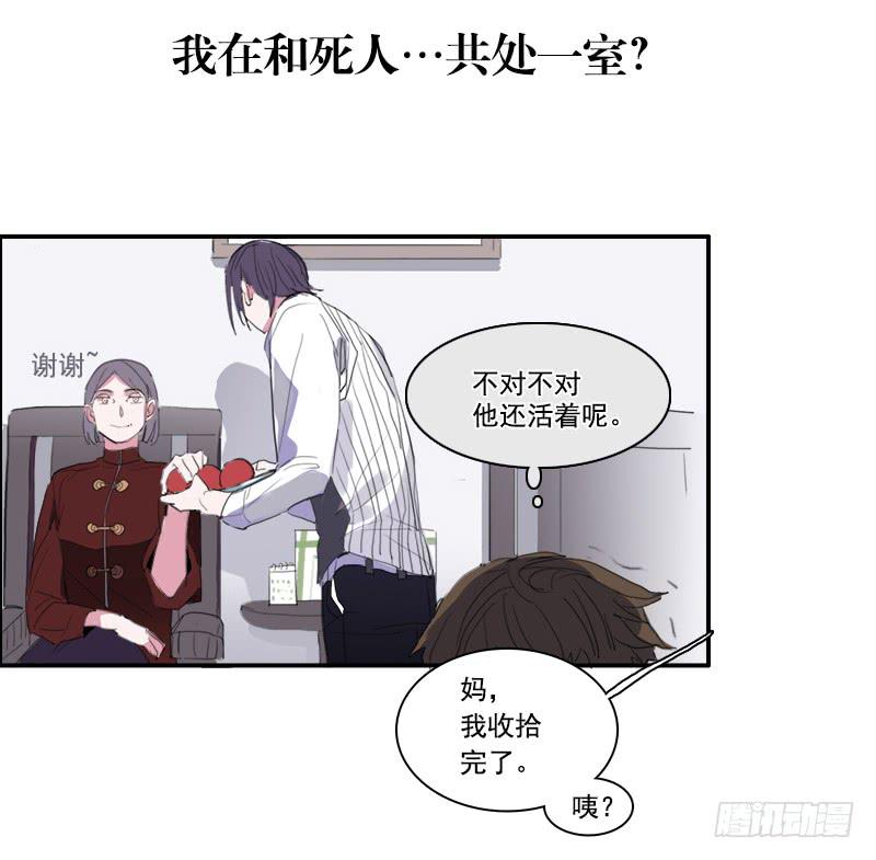 《二次延长线》4.曾经的存在 第41页