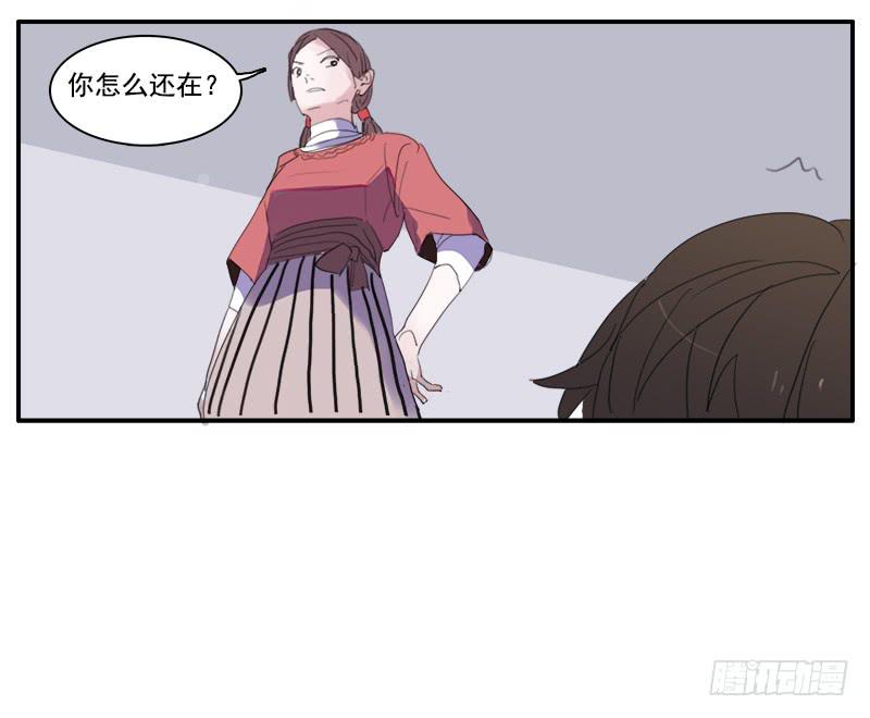 《二次延长线》4.曾经的存在 第42页