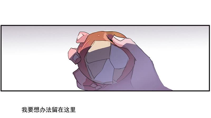 《二次延长线》4.曾经的存在 第45页