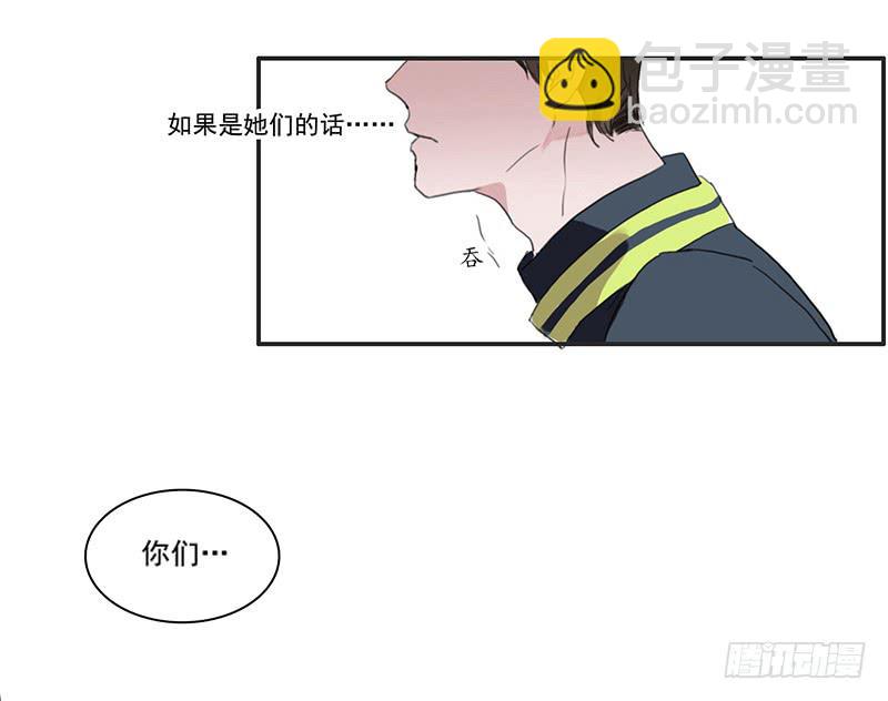 《二次延长线》4.曾经的存在 第46页