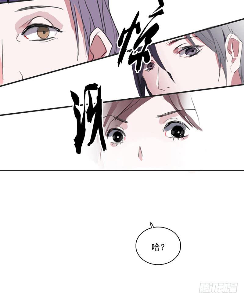 《二次延长线》4.曾经的存在 第48页