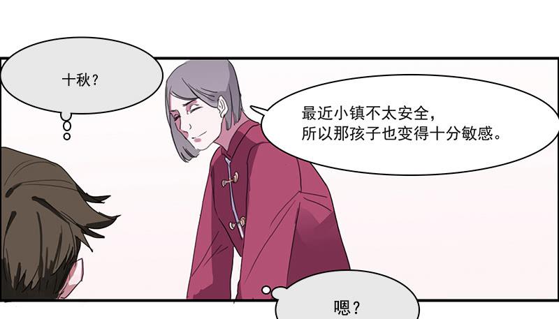 《二次延长线》4.曾经的存在 第5页