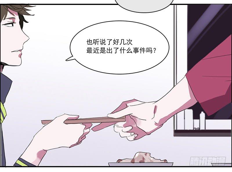 《二次延长线》4.曾经的存在 第6页
