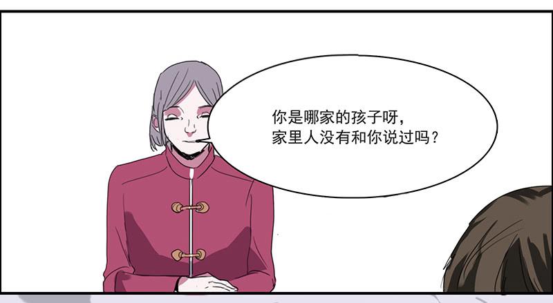 《二次延长线》4.曾经的存在 第7页