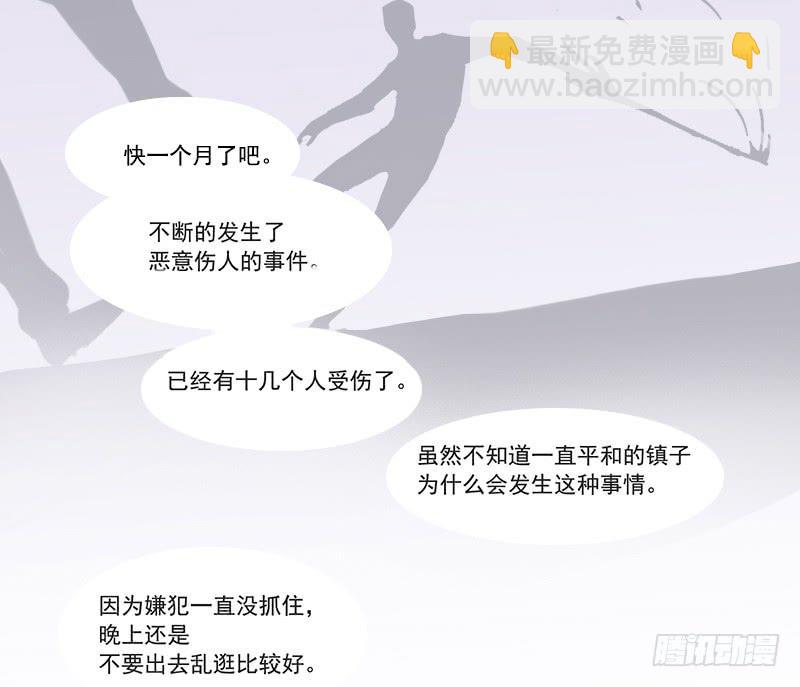 《二次延长线》4.曾经的存在 第8页